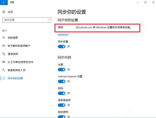 電腦升級到Win10系統文件丟失了怎么辦?