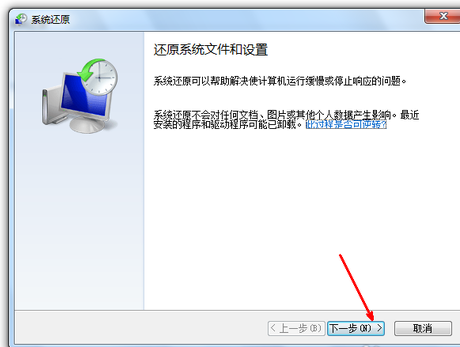 電腦windows7一鍵還原在哪？