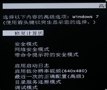 怎么重置電腦出廠設置win7