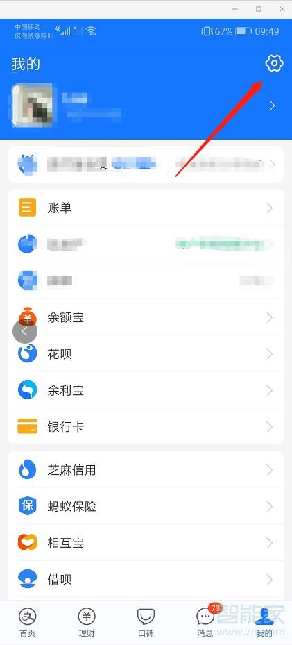 手機丟了支付寶怎么掛失