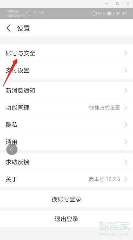 手機丟了支付寶怎么掛失