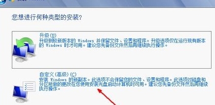 怎么使用光盤安裝win7系統?光盤安裝win7圖文教程