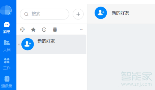 釘釘電腦和手機(jī)可以同時登錄嗎