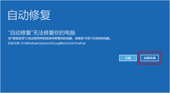 Win10系統還原失敗怎么辦？Win10還原系統失敗解決辦法