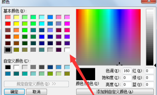 Windows7怎么取消護眼模式