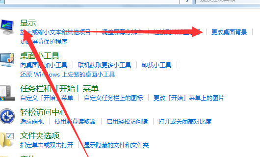 Windows7怎么取消護眼模式