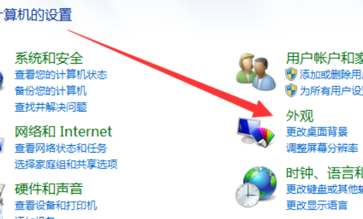 Windows7怎么取消護眼模式