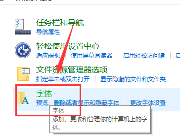 Win10更改電腦默認(rèn)字體怎么改？
