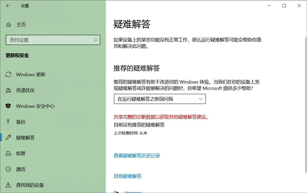 Win10 21H2升級更新安裝失敗怎么辦？