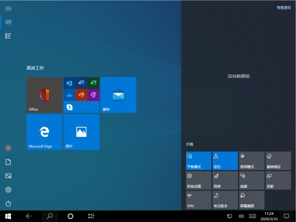 Win10關閉退出平板模式的方法