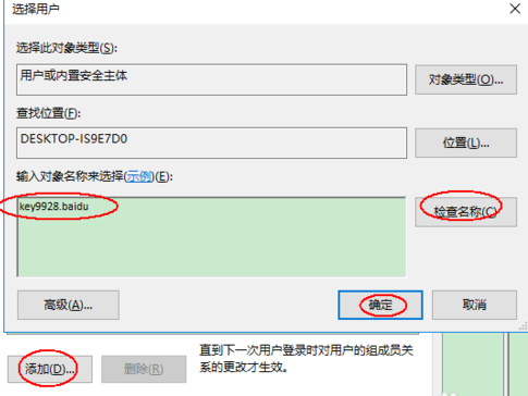 Win10如何獲取管理員權限？