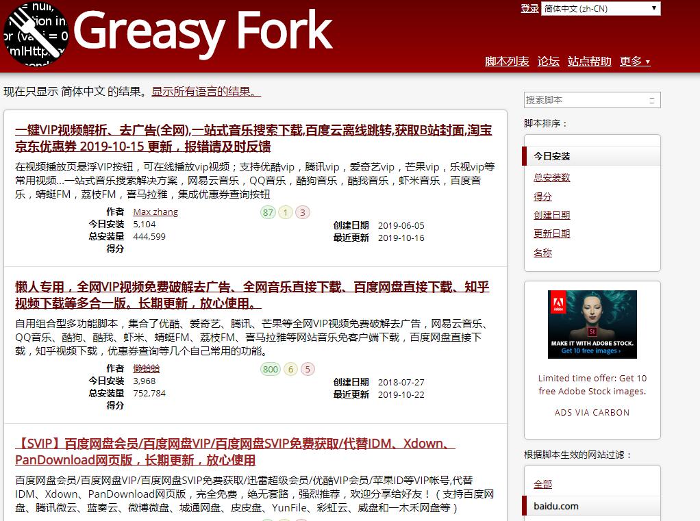 QQ瀏覽器如何安裝油猴插件？QQ瀏覽器安裝Tampermonkey的過程