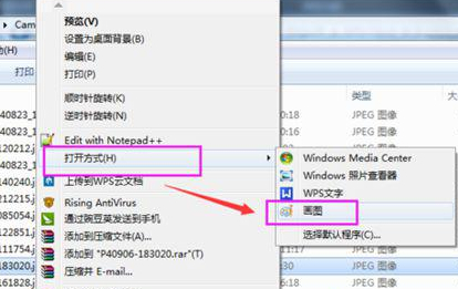 Win7提示照片查看器無法打開此圖片怎么辦?