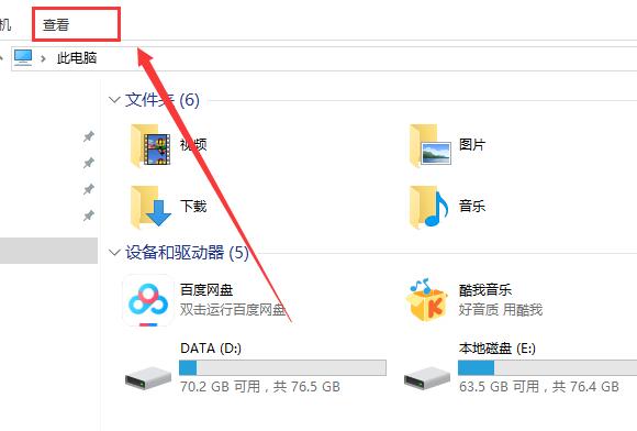 Win10怎么顯示查看c盤隱藏文件夾?