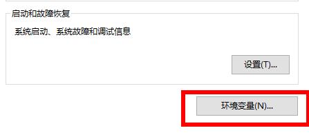 Win10環境變量設置在哪?
