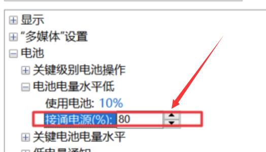 Win10筆記本電源已接通未充電怎么回事?