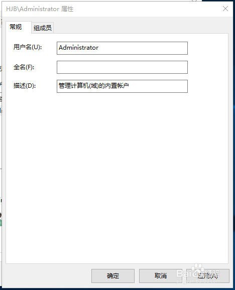 Win10怎么更改user用戶名？