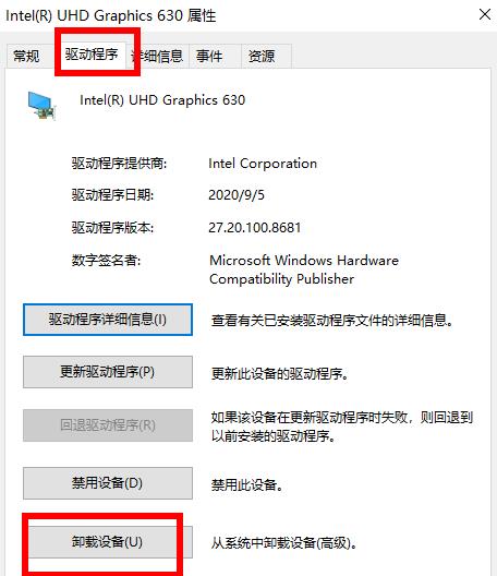 win10怎么卸載顯卡驅(qū)動并重新安裝？