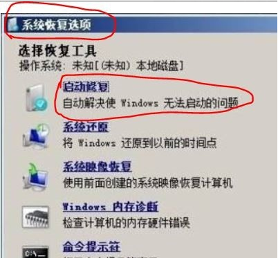 Win7重裝后進不去系統怎么辦?