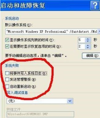 Win7重裝后進不去系統怎么辦?