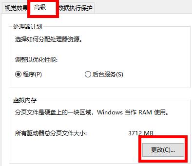 Win10荒野大鏢客2提示虛擬內存不足怎么辦?