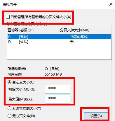 Win10荒野大鏢客2提示虛擬內存不足怎么辦?