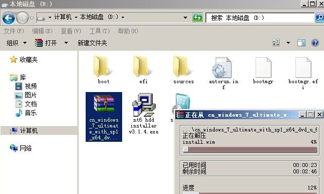 怎么使用硬盤安裝win7系統?
