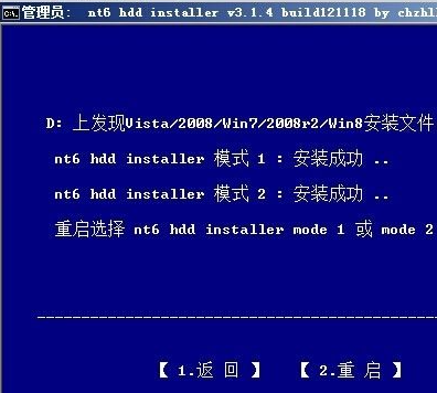 怎么使用硬盤安裝win7系統?
