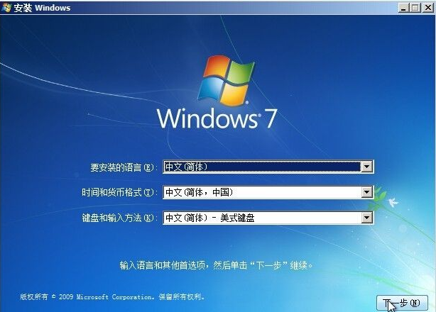 怎么使用硬盤安裝win7系統?