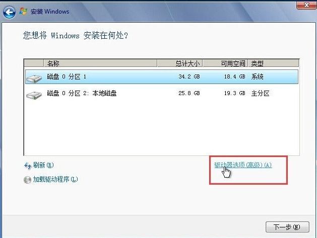 怎么使用硬盤安裝win7系統?