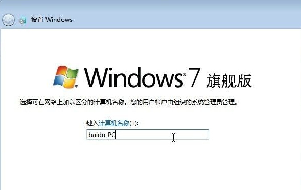 怎么使用硬盤安裝win7系統?