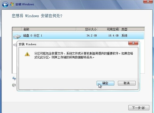 怎么使用硬盤安裝win7系統?