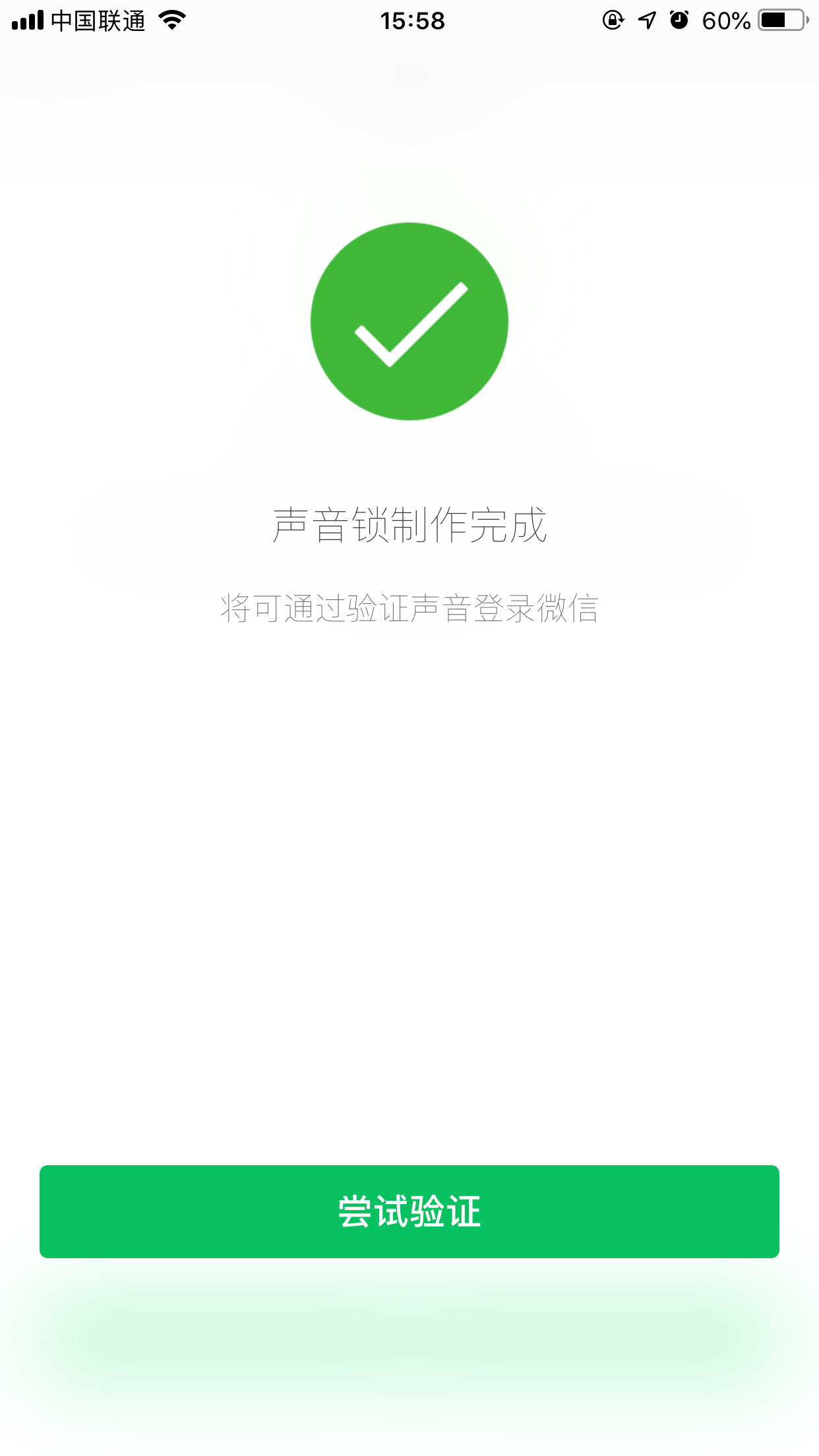 微信怎么開啟聲音鎖？微信聲音鎖開啟方法詳解