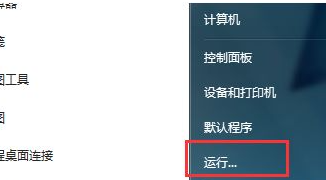 Win7電腦下載好軟件卻無法安裝怎么辦？