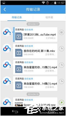 百度網(wǎng)盤Android版如何使用“閃電互傳”給安卓手機發(fā)送文件？