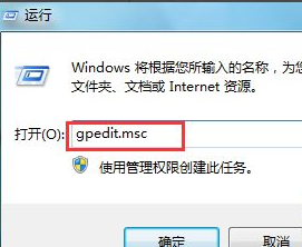 Win7電腦下載好軟件卻無法安裝怎么辦？