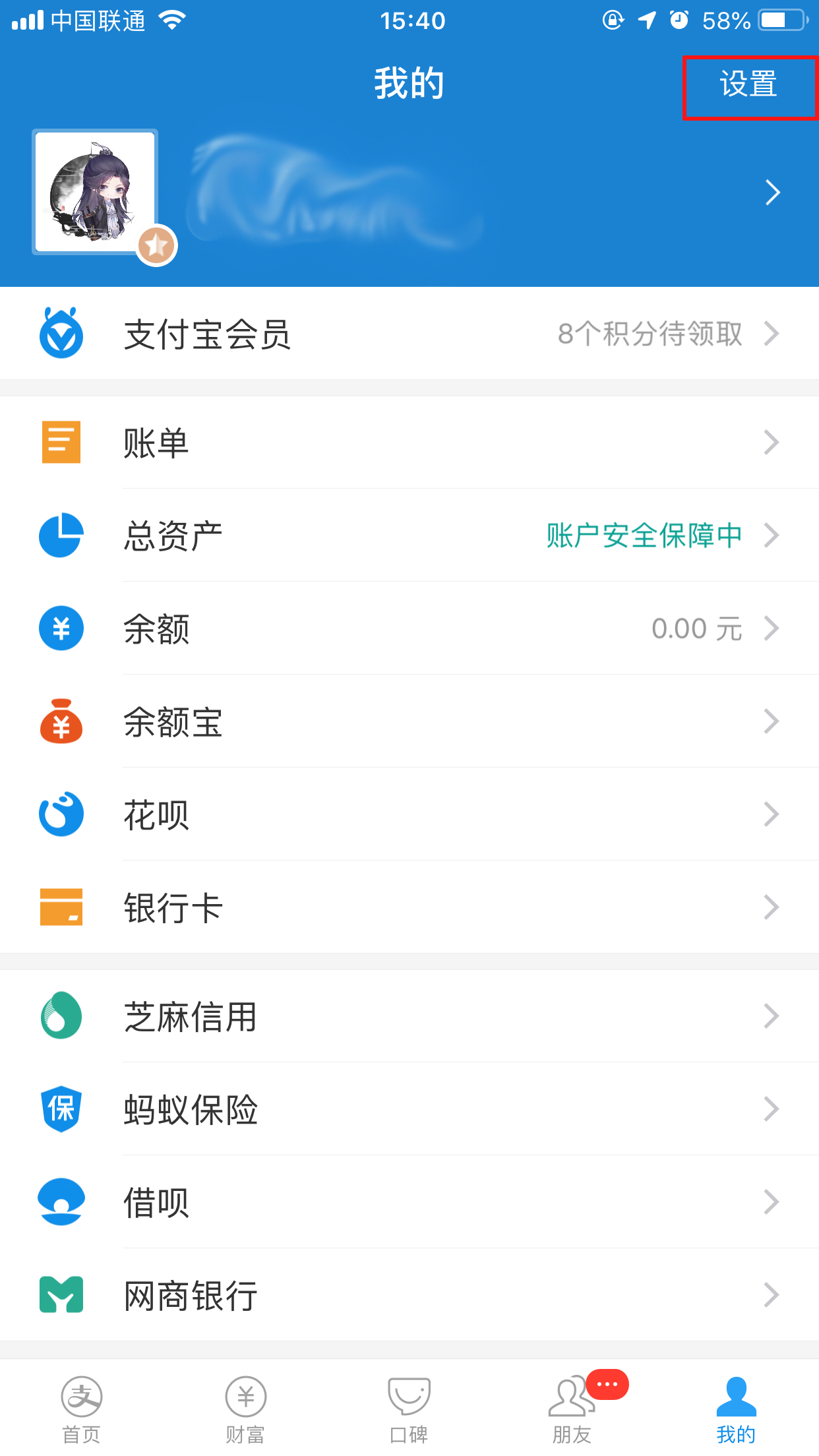 支付寶怎么取消人臉識別？人臉識別關閉方法簡述