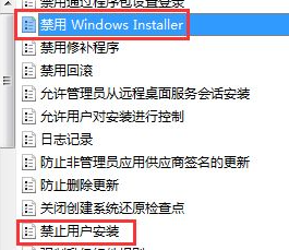 Win7電腦下載好軟件卻無法安裝怎么辦？