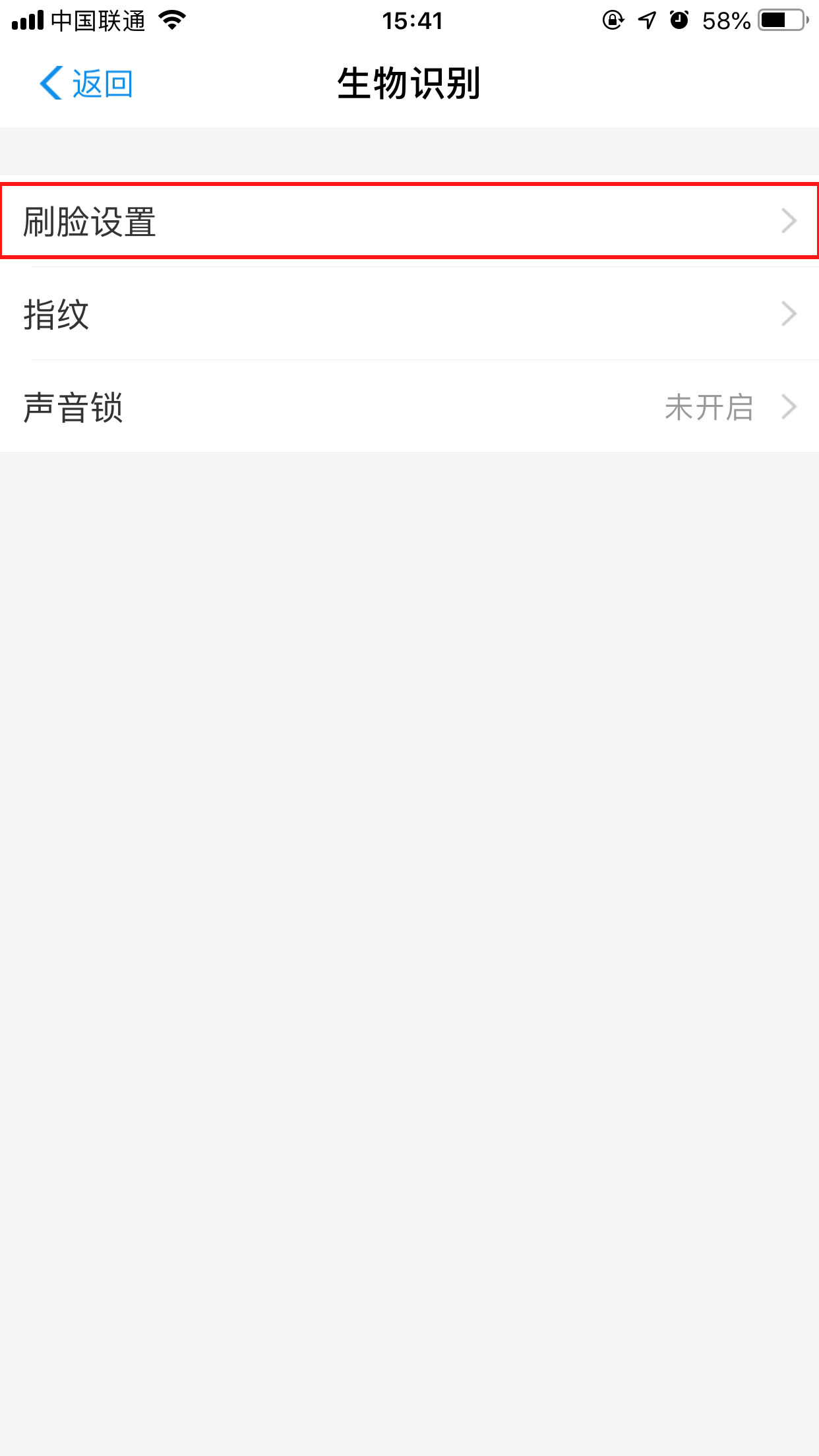 支付寶怎么取消人臉識別？人臉識別關閉方法簡述