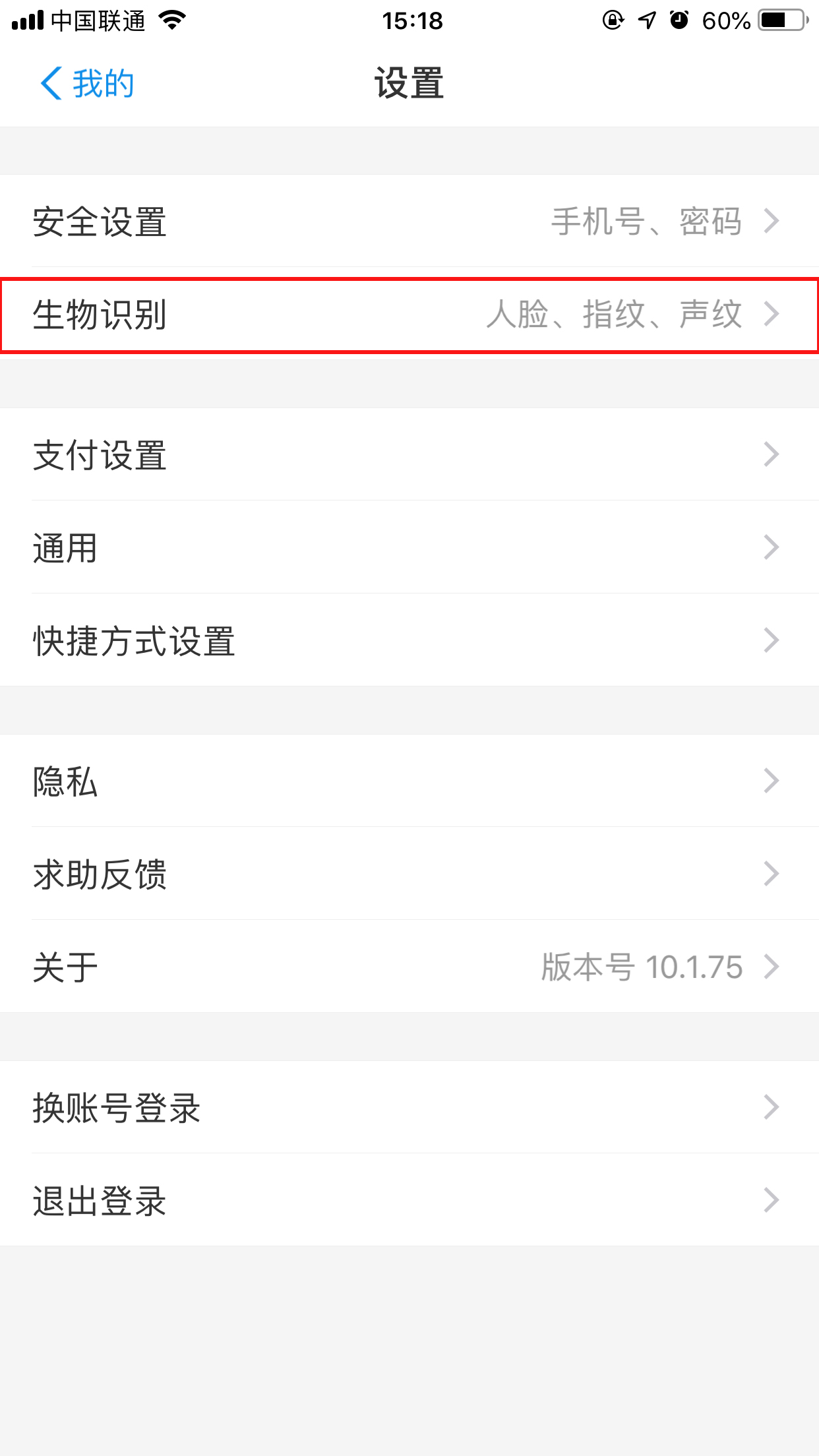 支付寶怎么開啟聲音鎖？聲音鎖開啟方法分享