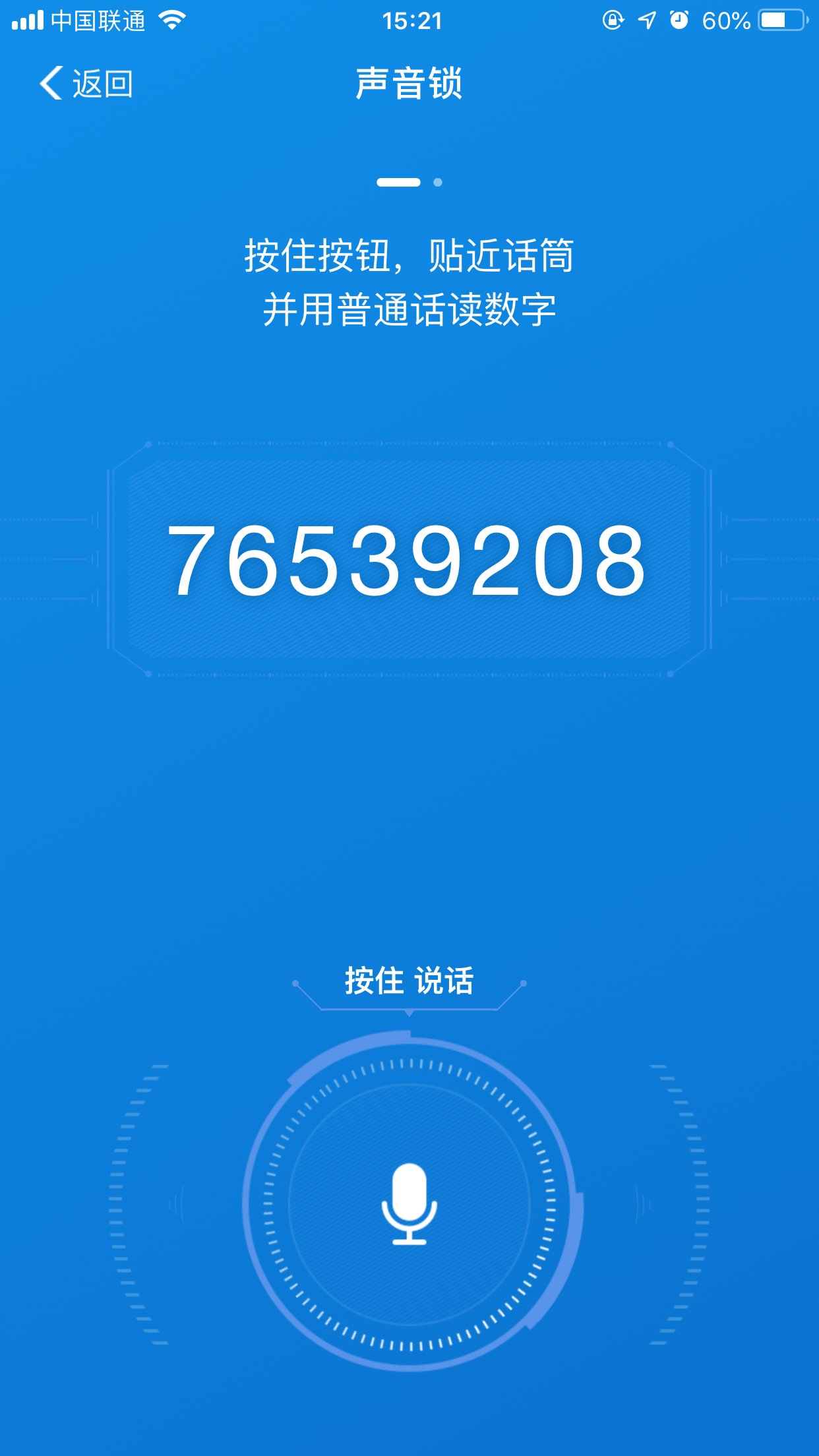 支付寶怎么開啟聲音鎖？聲音鎖開啟方法分享