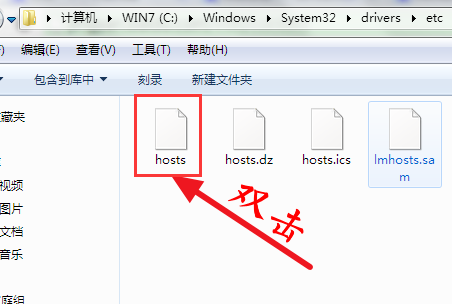 win7系統如何修改hosts文件？