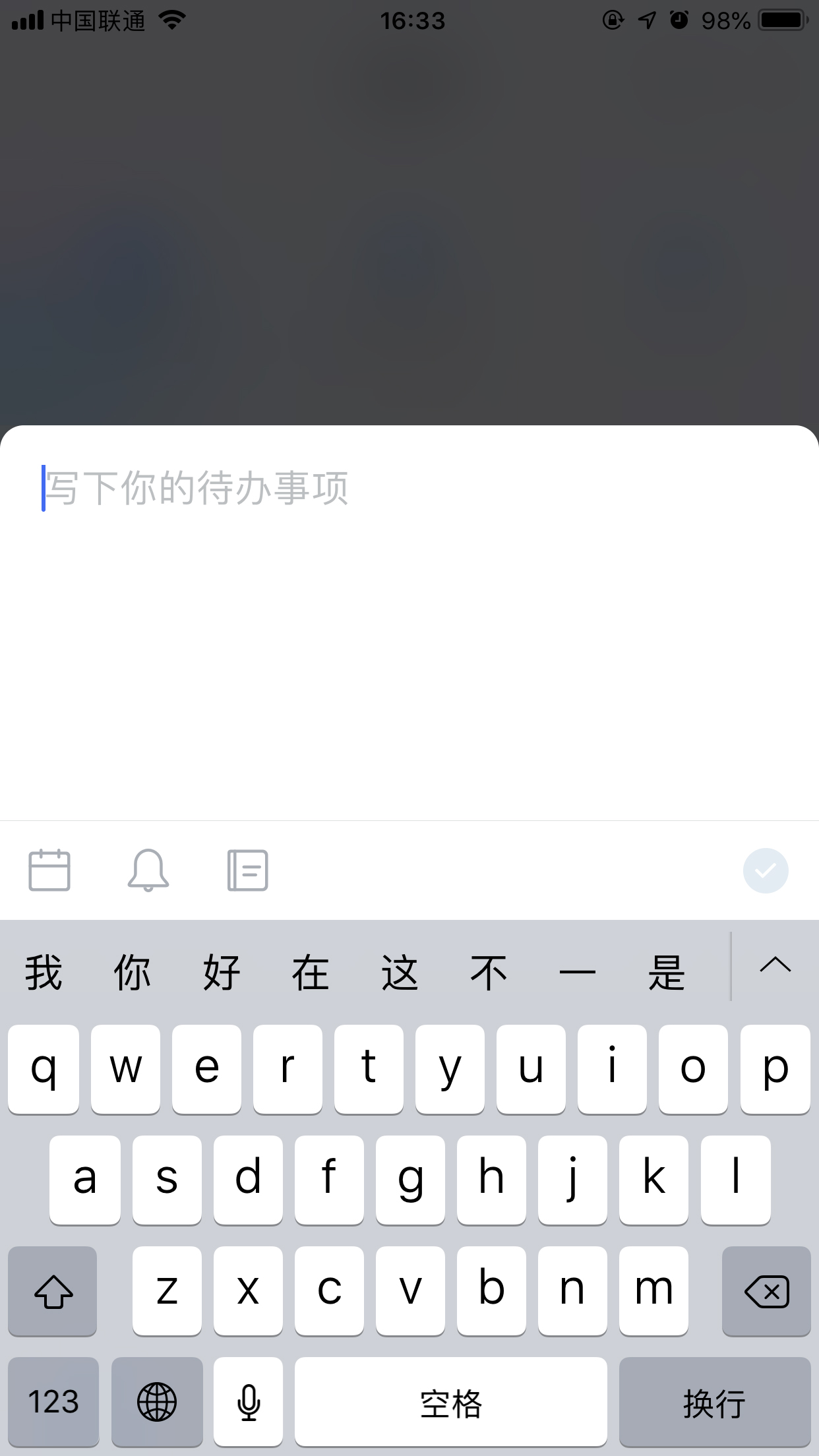 百度Hi待辦事項怎么創(chuàng)建?待辦事項創(chuàng)建方法分享