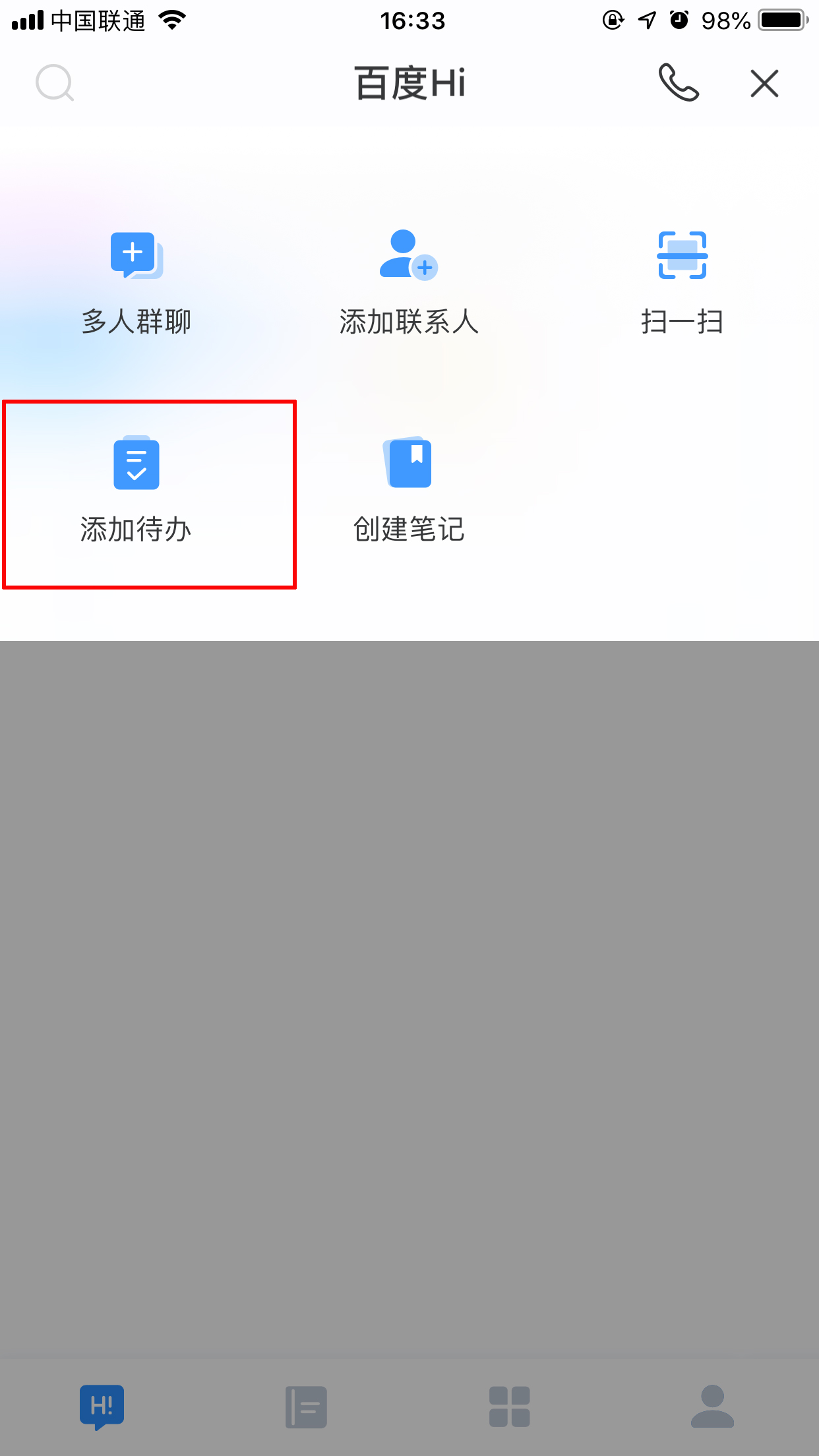 百度Hi待辦事項怎么創(chuàng)建?待辦事項創(chuàng)建方法分享