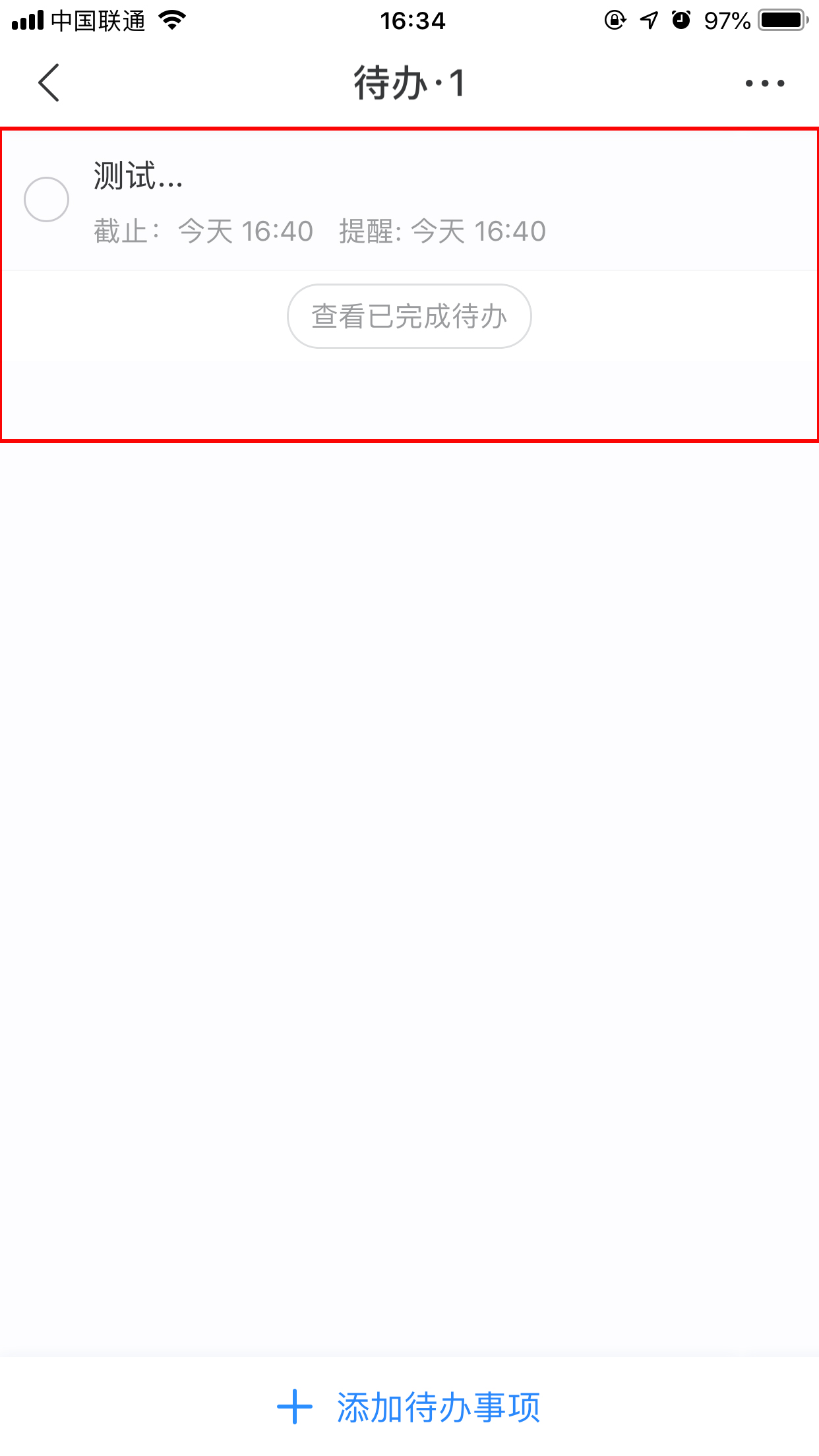 百度Hi待辦事項怎么創(chuàng)建?待辦事項創(chuàng)建方法分享