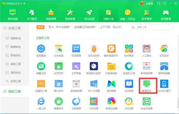 Win10桌面顯示天氣時間怎么設置？Win10桌面設置時間天氣
