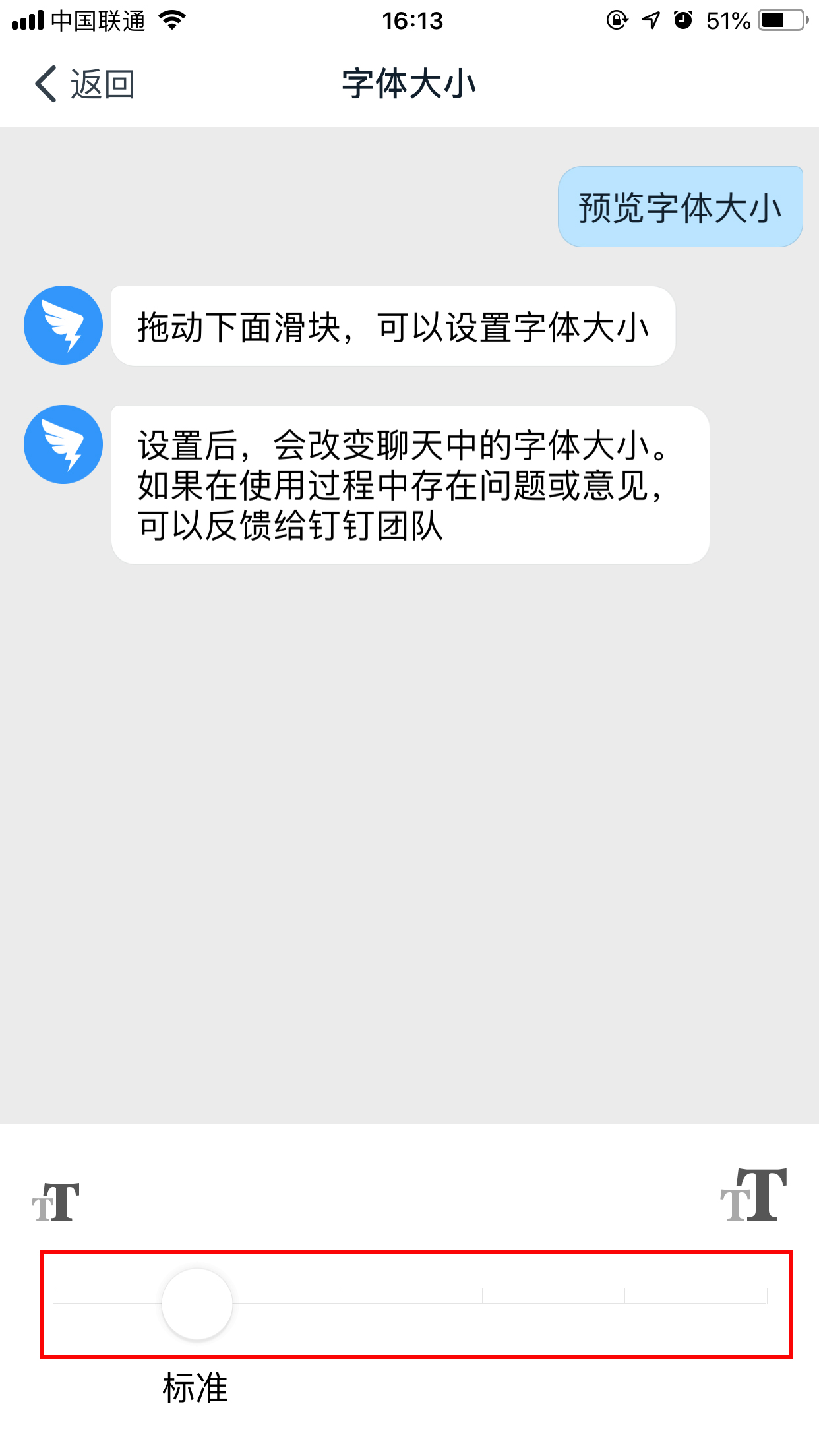 釘釘如何調(diào)整字體大小?手機(jī)釘釘字體調(diào)整步驟簡述