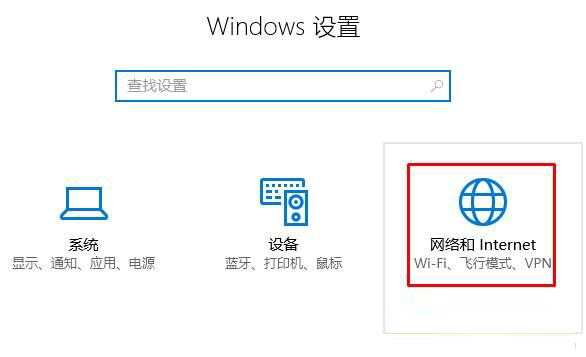 Win10無線網絡連接上但上不了網怎么辦？