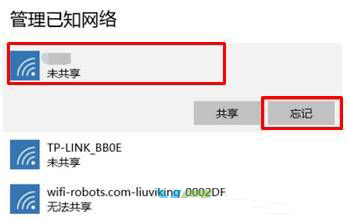 Win10無線網絡連接上但上不了網怎么辦？