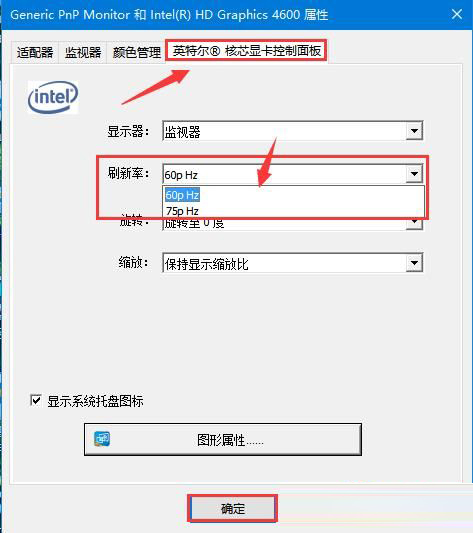 Win10屏幕出現閃屏如何解決?Win10屏幕出現閃屏解決方法